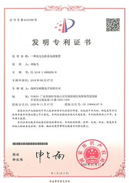一種充電電路及電源裝配
